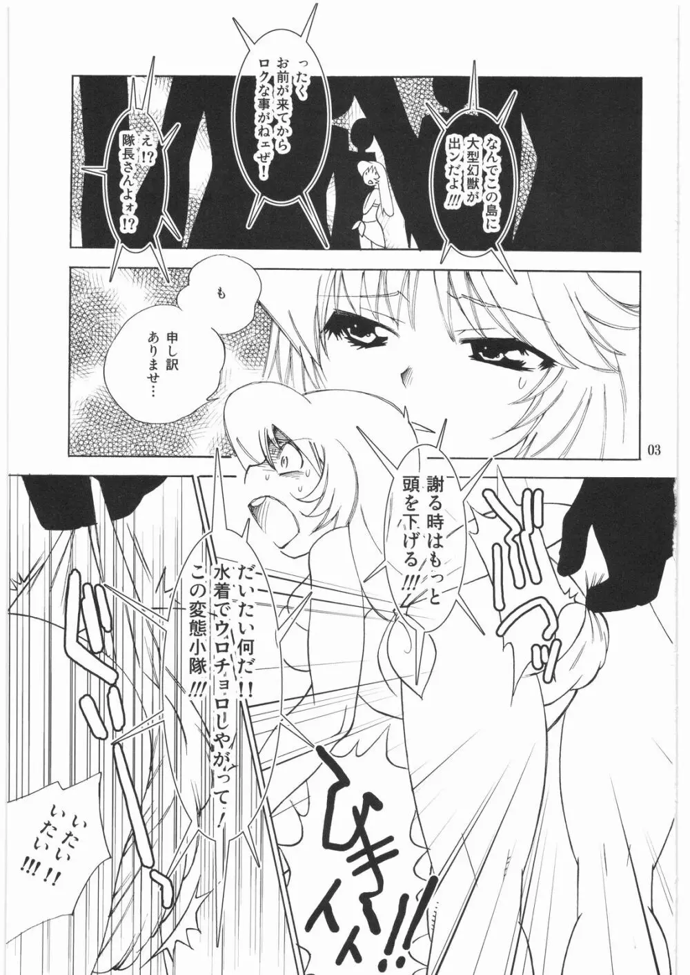 もも辱 Page.2