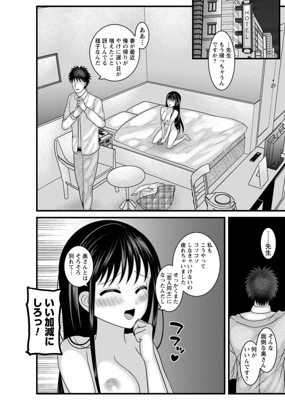 コミックトリガー vol.06 Page.109