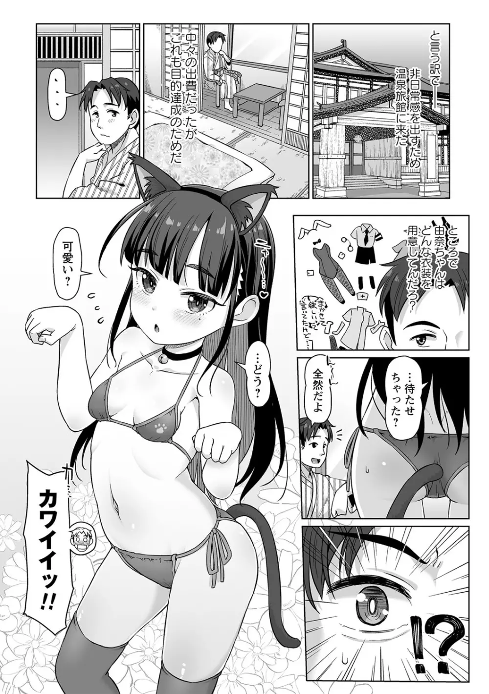 コミックトリガー vol.06 Page.29