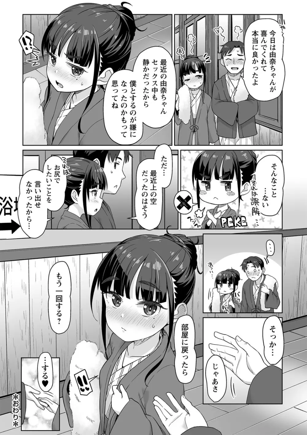 コミックトリガー vol.06 Page.39