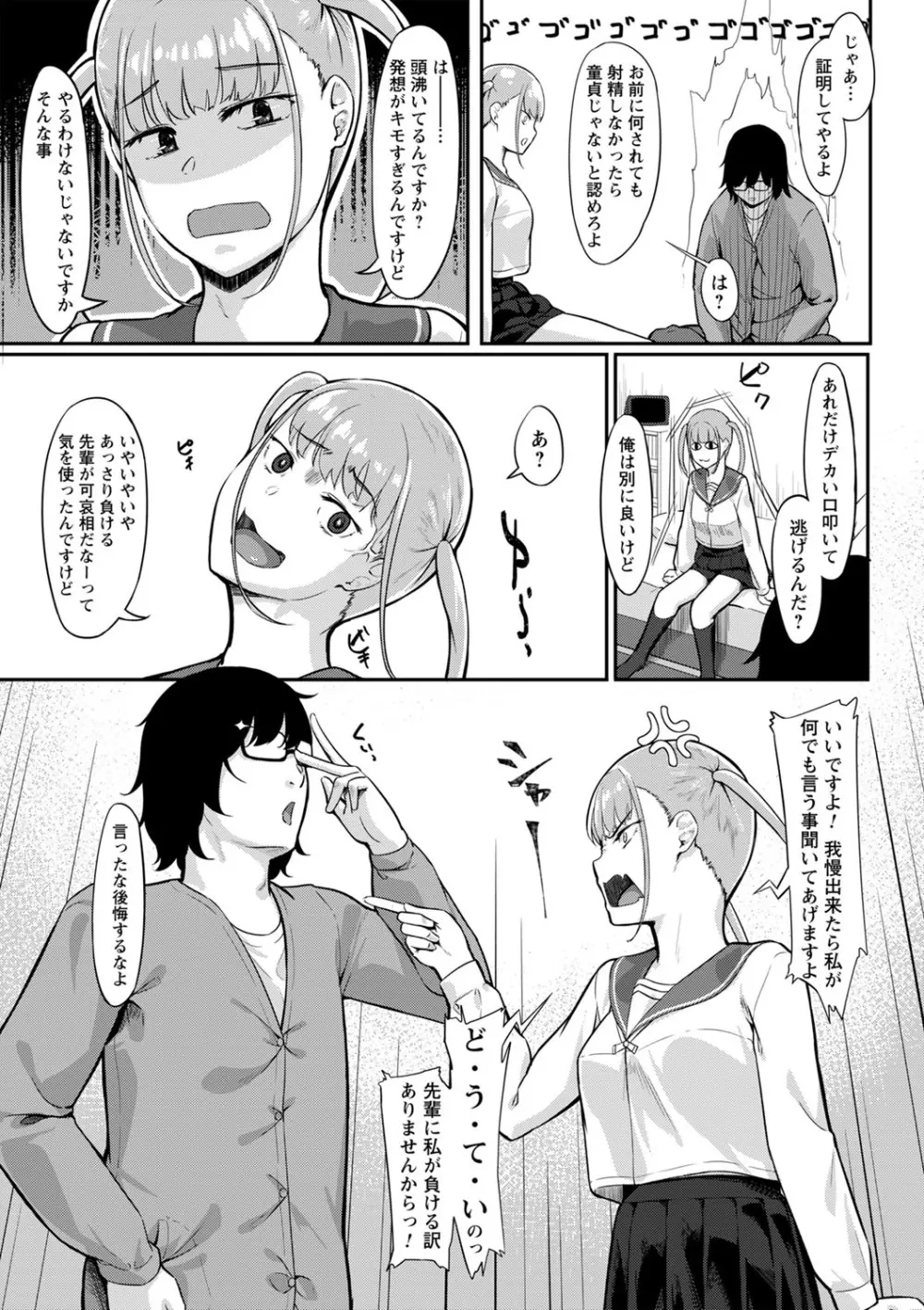 コミックトリガー vol.06 Page.44