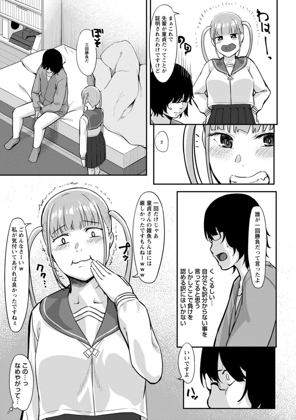 コミックトリガー vol.06 Page.50