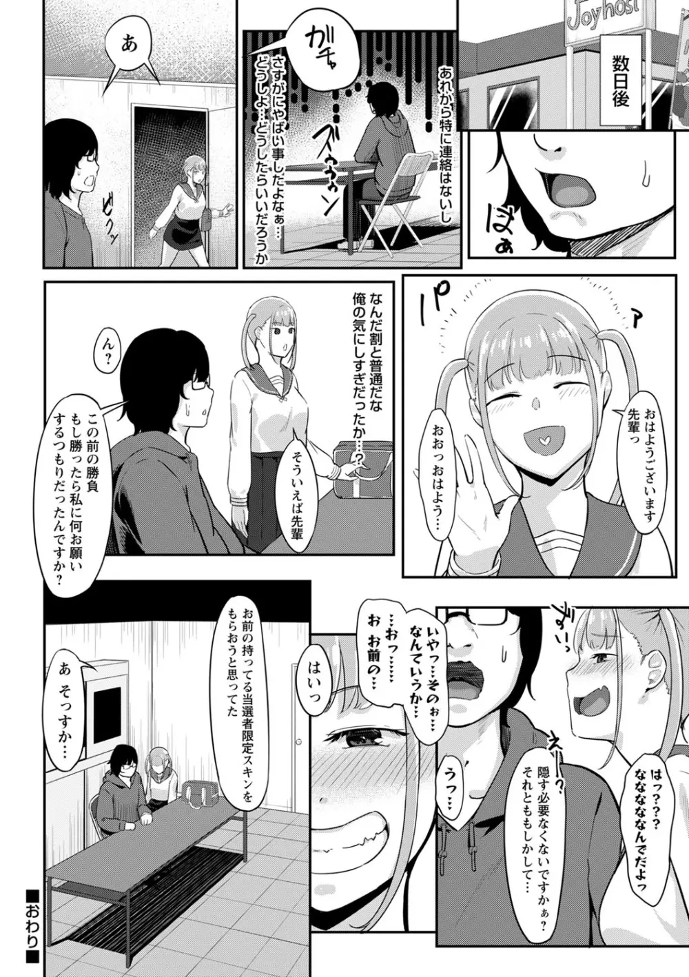 コミックトリガー vol.06 Page.61