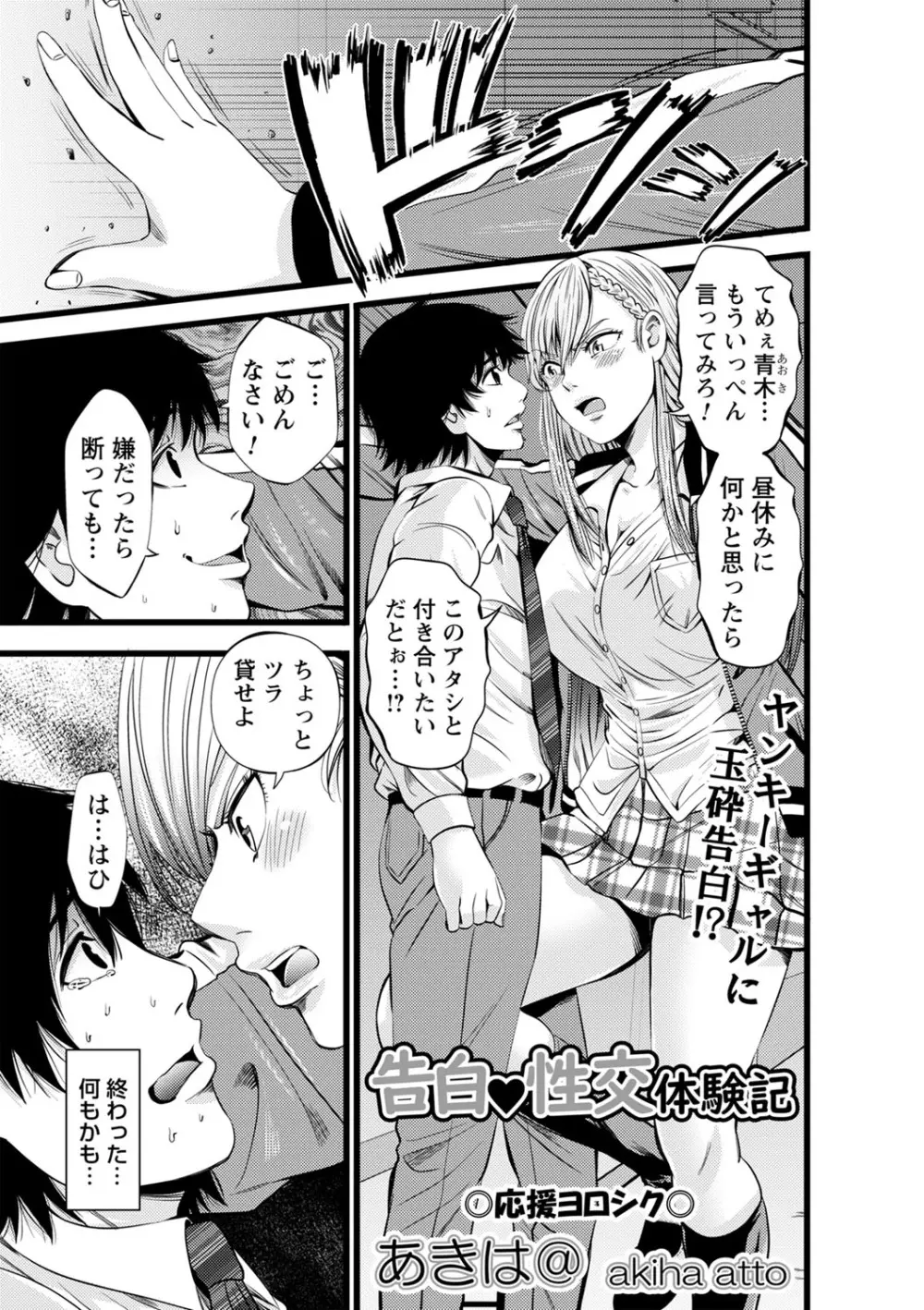 コミックトリガー vol.06 Page.64