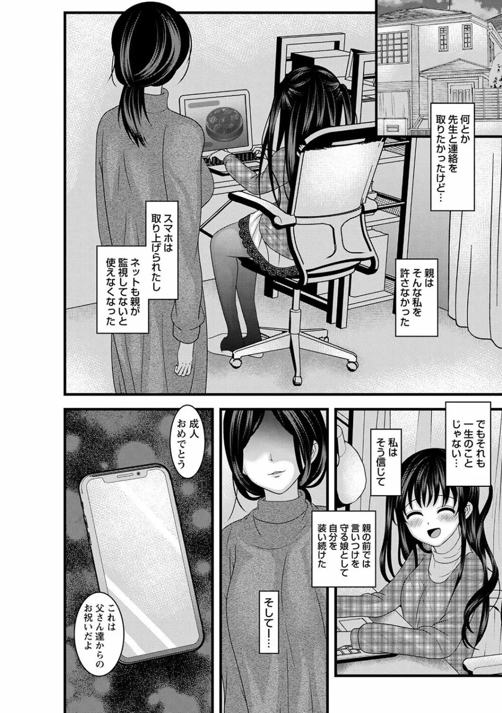 コミックトリガー vol.05 Page.109