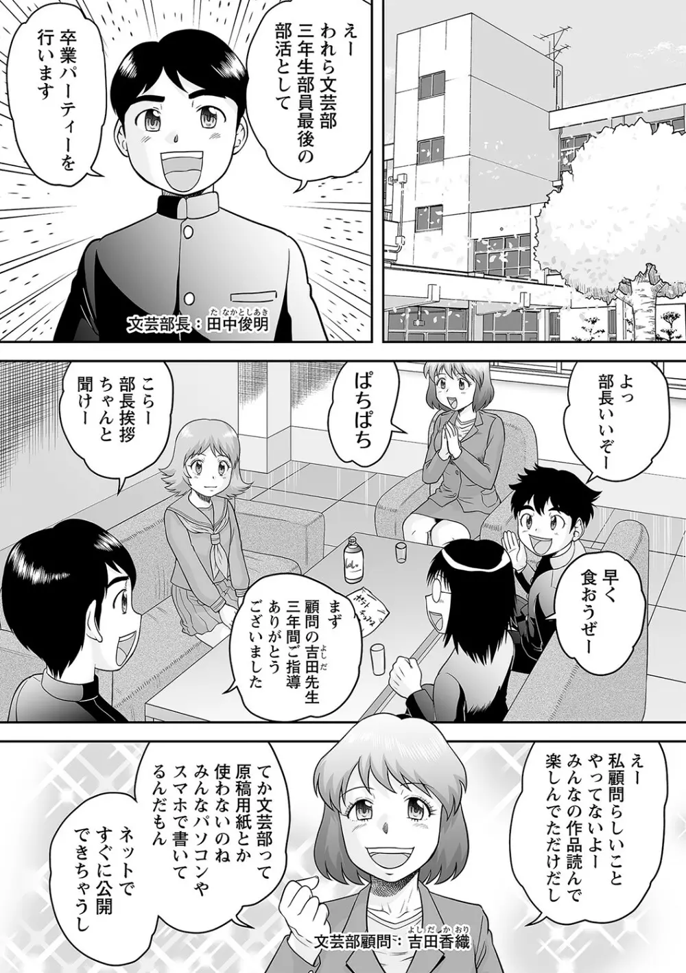 コミックトリガー vol.05 Page.41