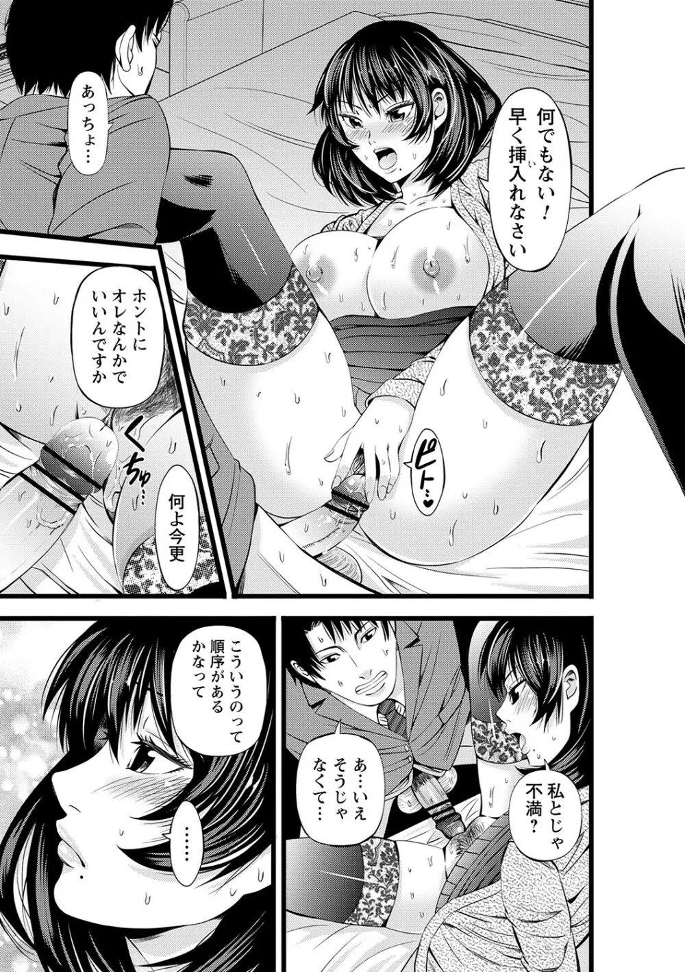 コミックトリガー vol.05 Page.74