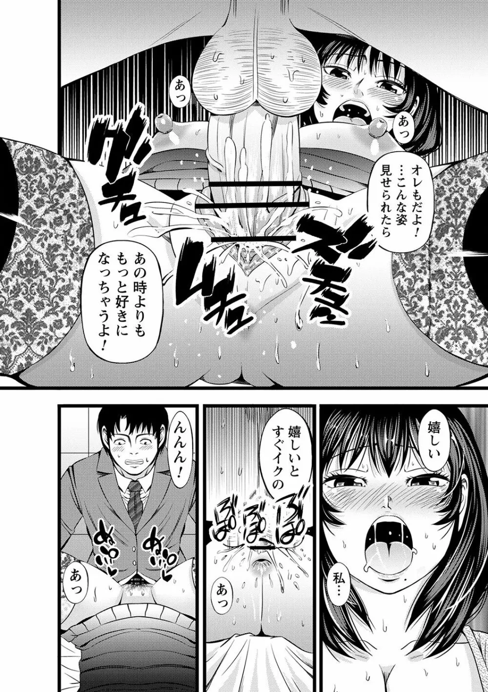 コミックトリガー vol.05 Page.79