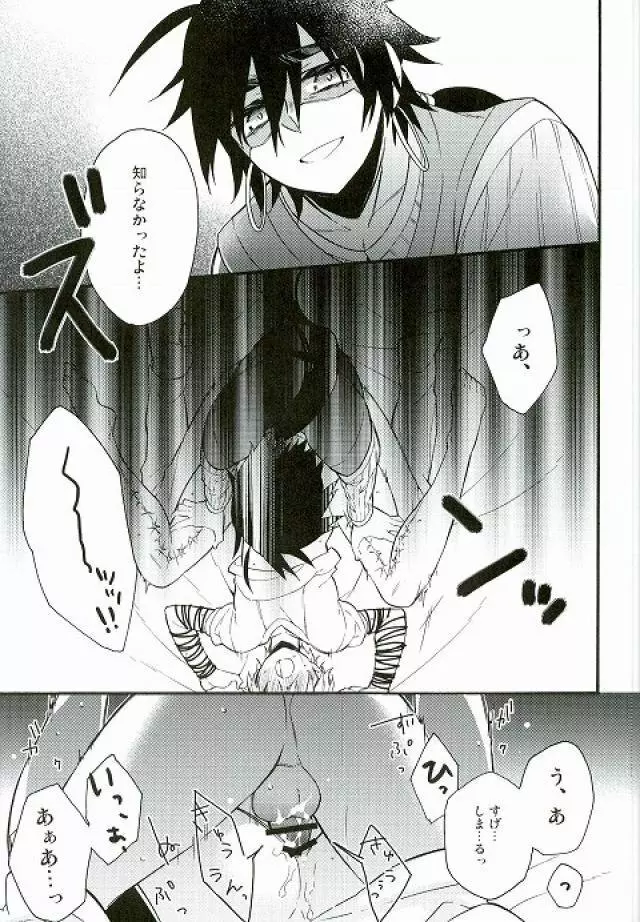 大好きなあの子にHなおねだりしちゃうおませな俺の/私の××××× Page.12