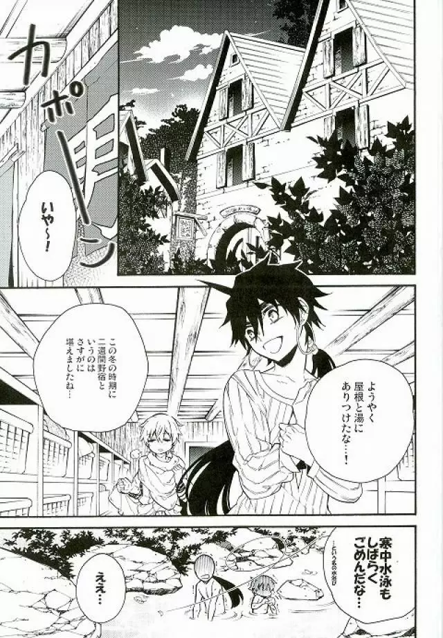 大好きなあの子にHなおねだりしちゃうおませな俺の/私の××××× Page.2