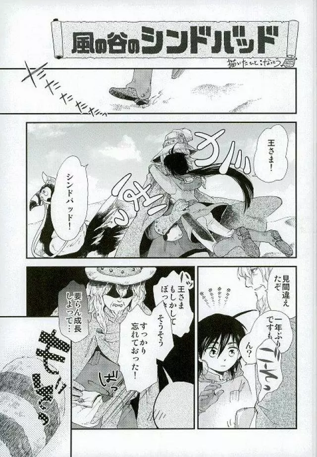 大好きなあの子にHなおねだりしちゃうおませな俺の/私の××××× Page.22