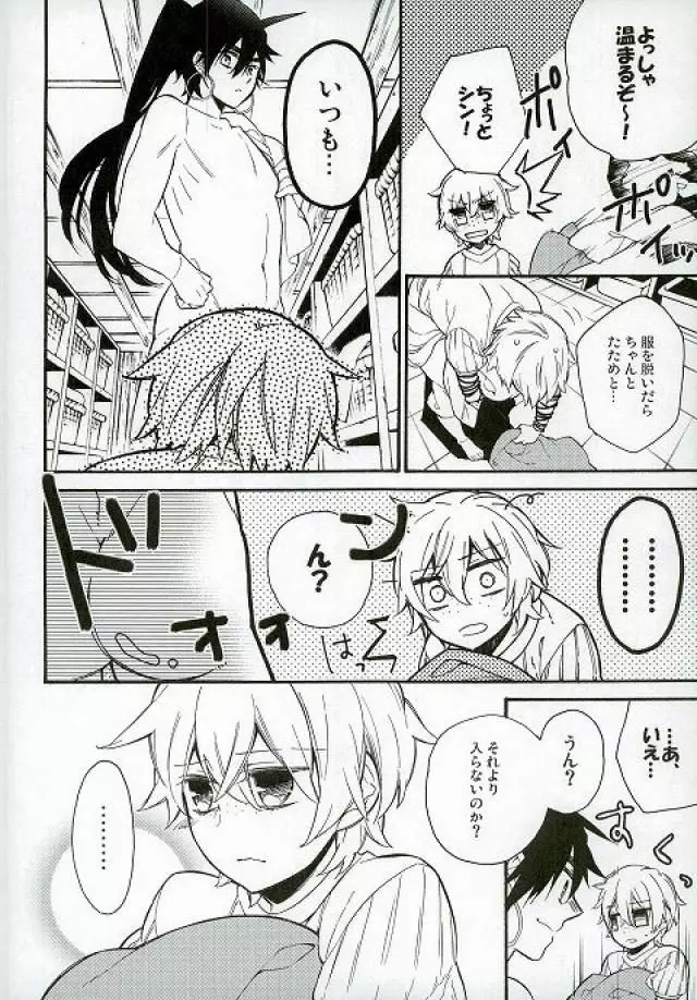 大好きなあの子にHなおねだりしちゃうおませな俺の/私の××××× Page.3