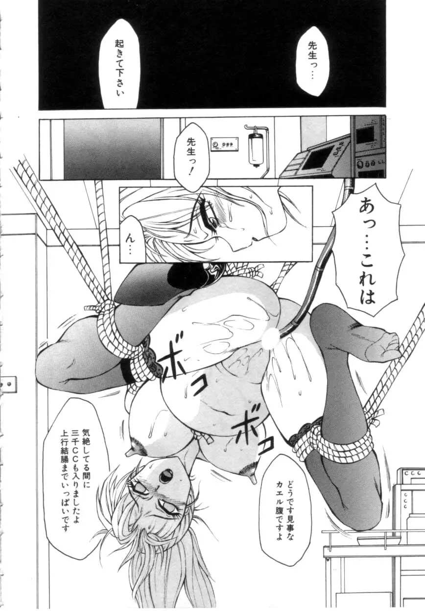 すぴーど&ハード Page.132