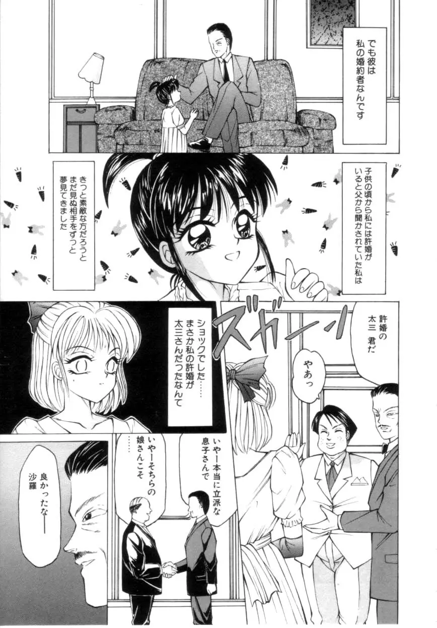 すぴーど&ハード Page.85