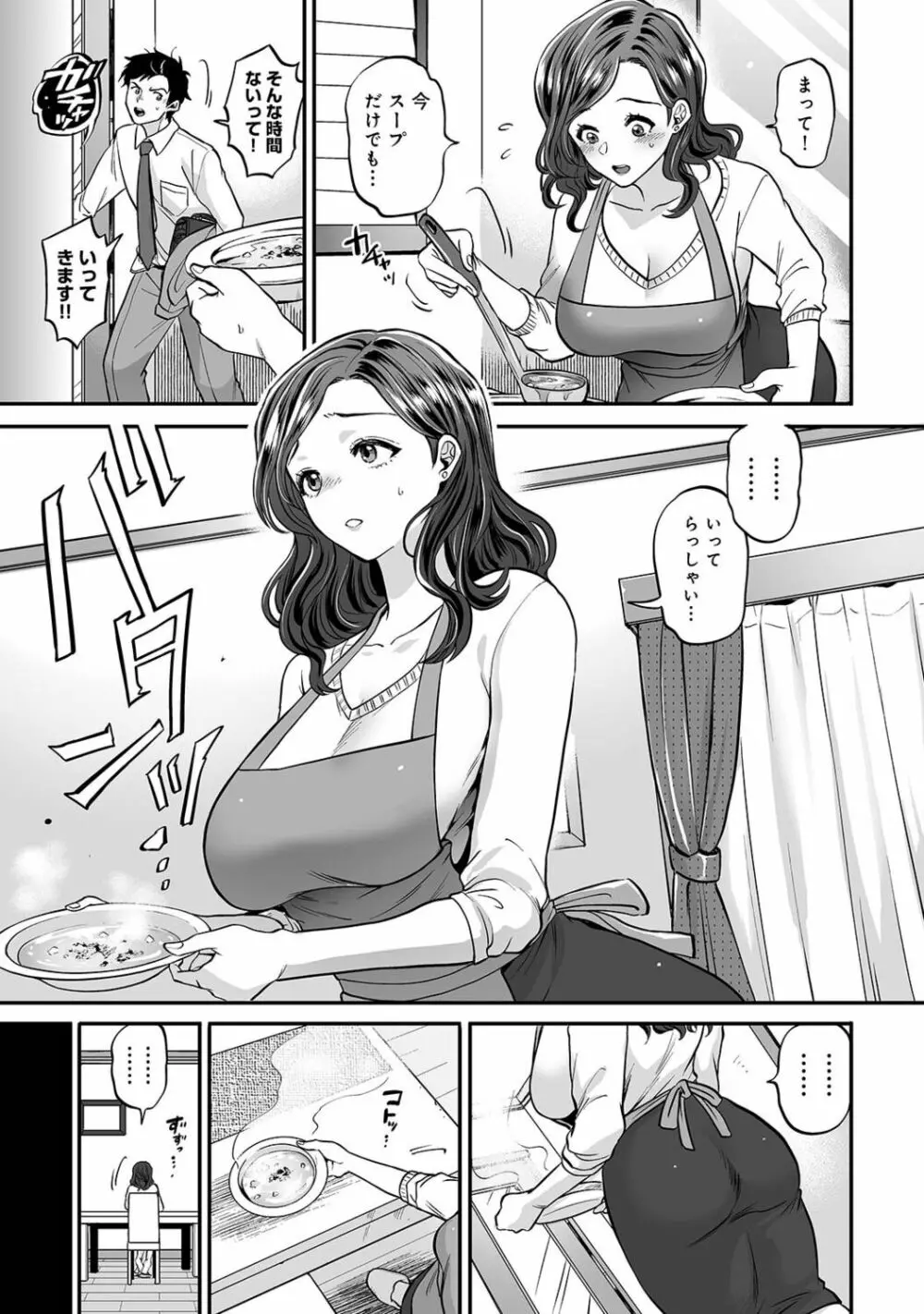 寝取られ密裸 汗だく巨乳❤タワマン猥婦 Page.33