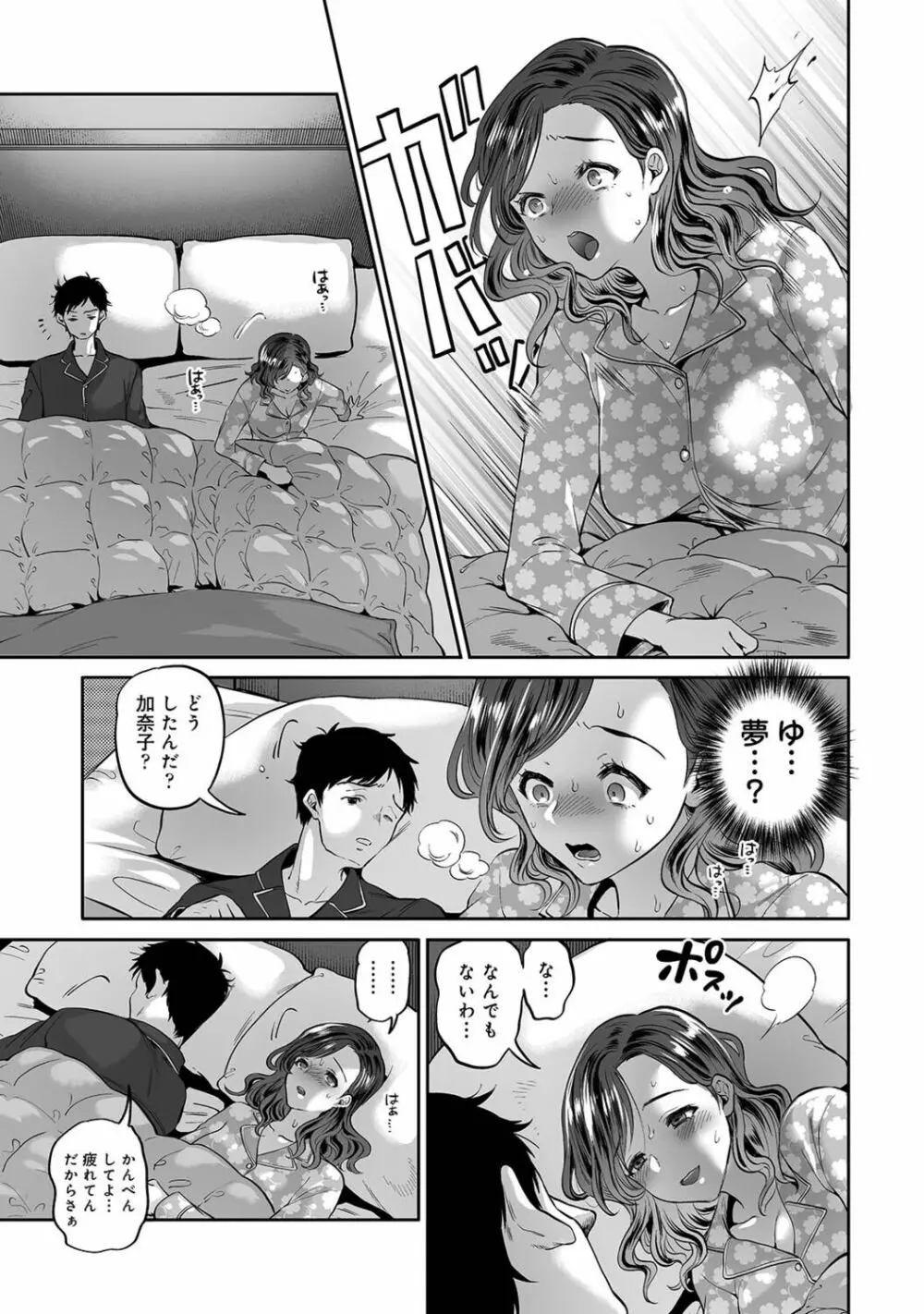 寝取られ密裸 汗だく巨乳❤タワマン猥婦 Page.59