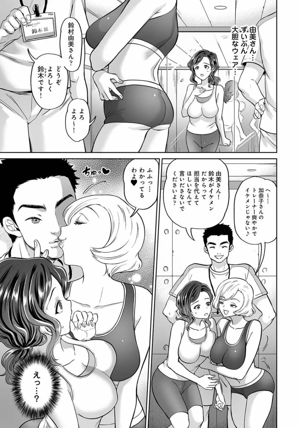 寝取られ密裸 汗だく巨乳❤タワマン猥婦 Page.63