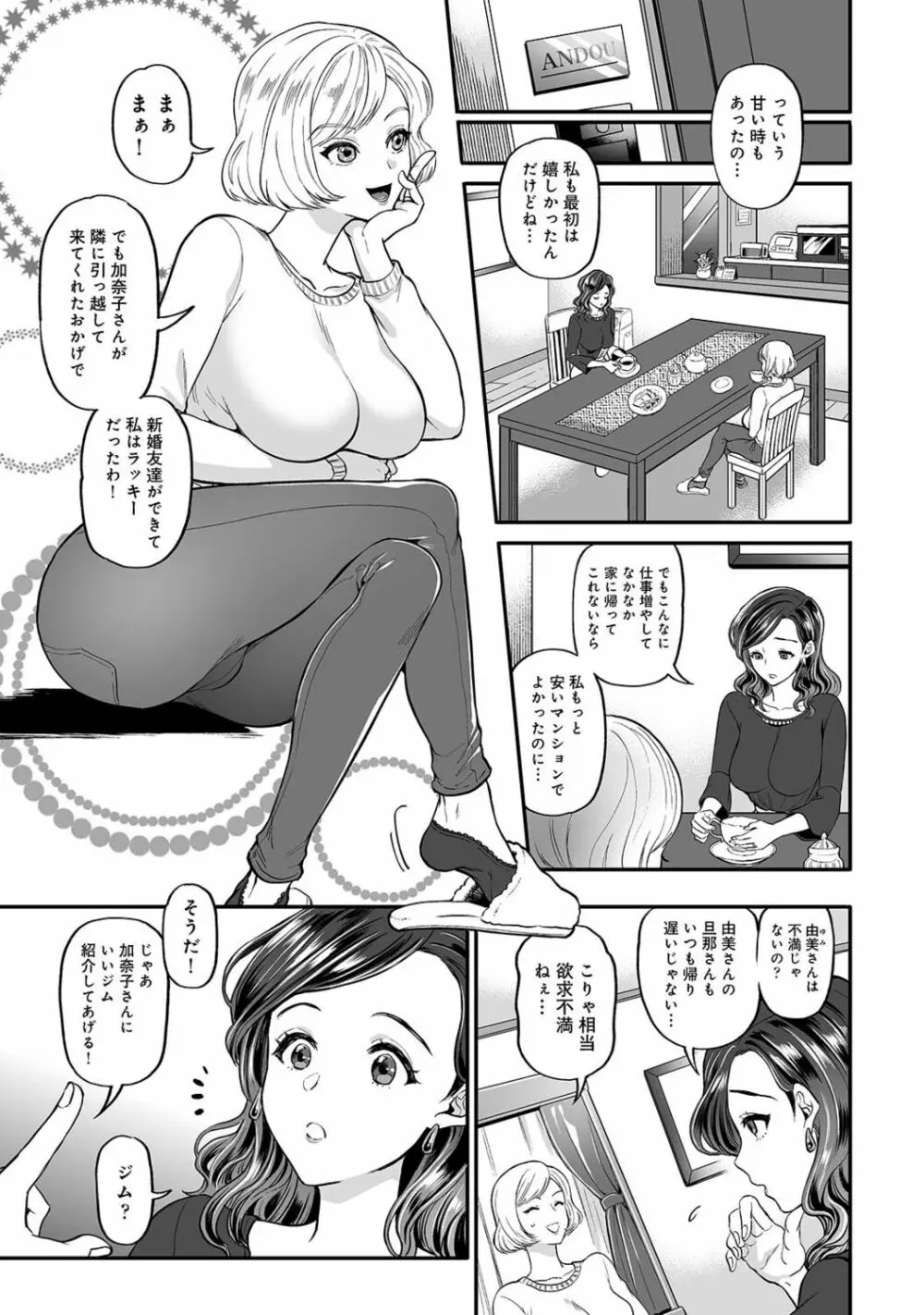 寝取られ密裸 汗だく巨乳❤タワマン猥婦 Page.9