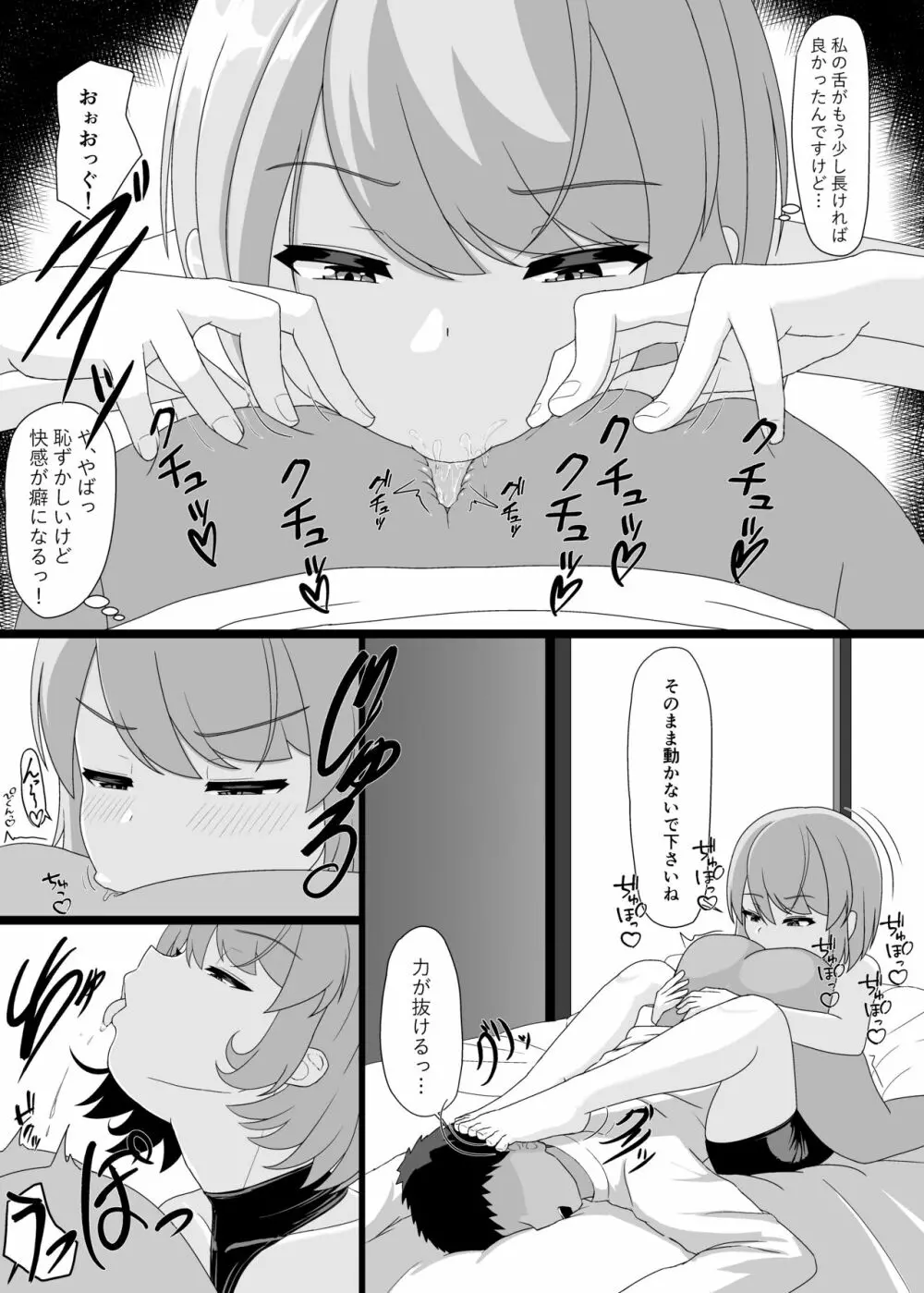 Z23といっぱいHしたい Page.27