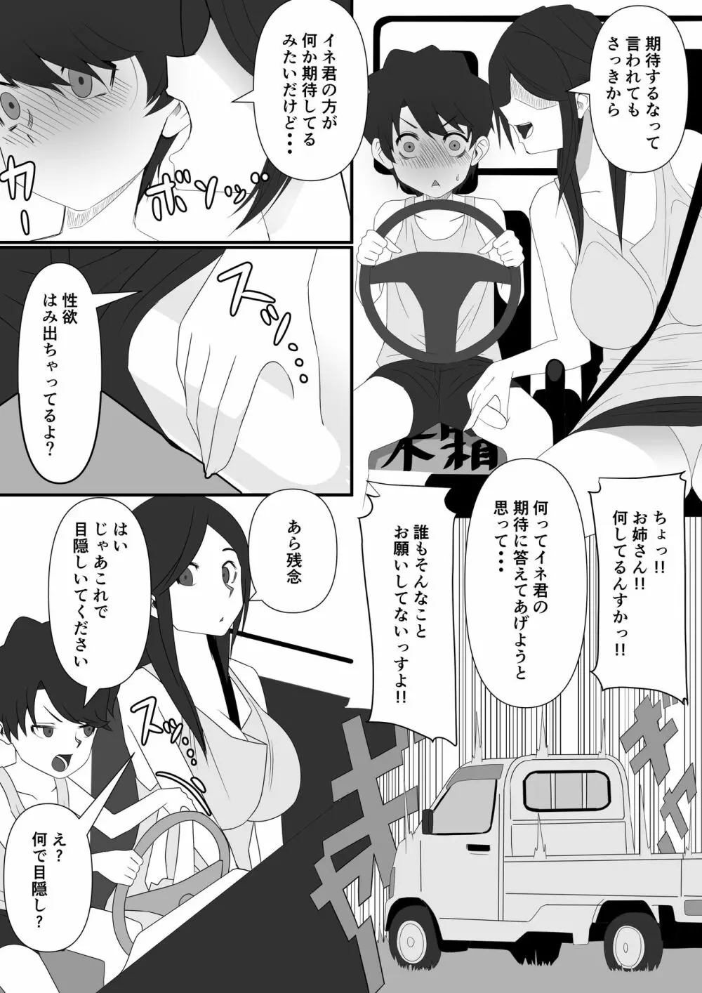 地域活精化 Page.4