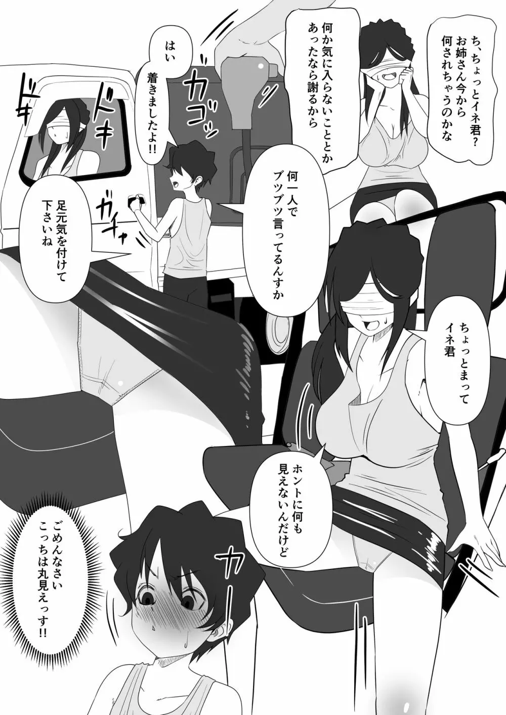 地域活精化 Page.5