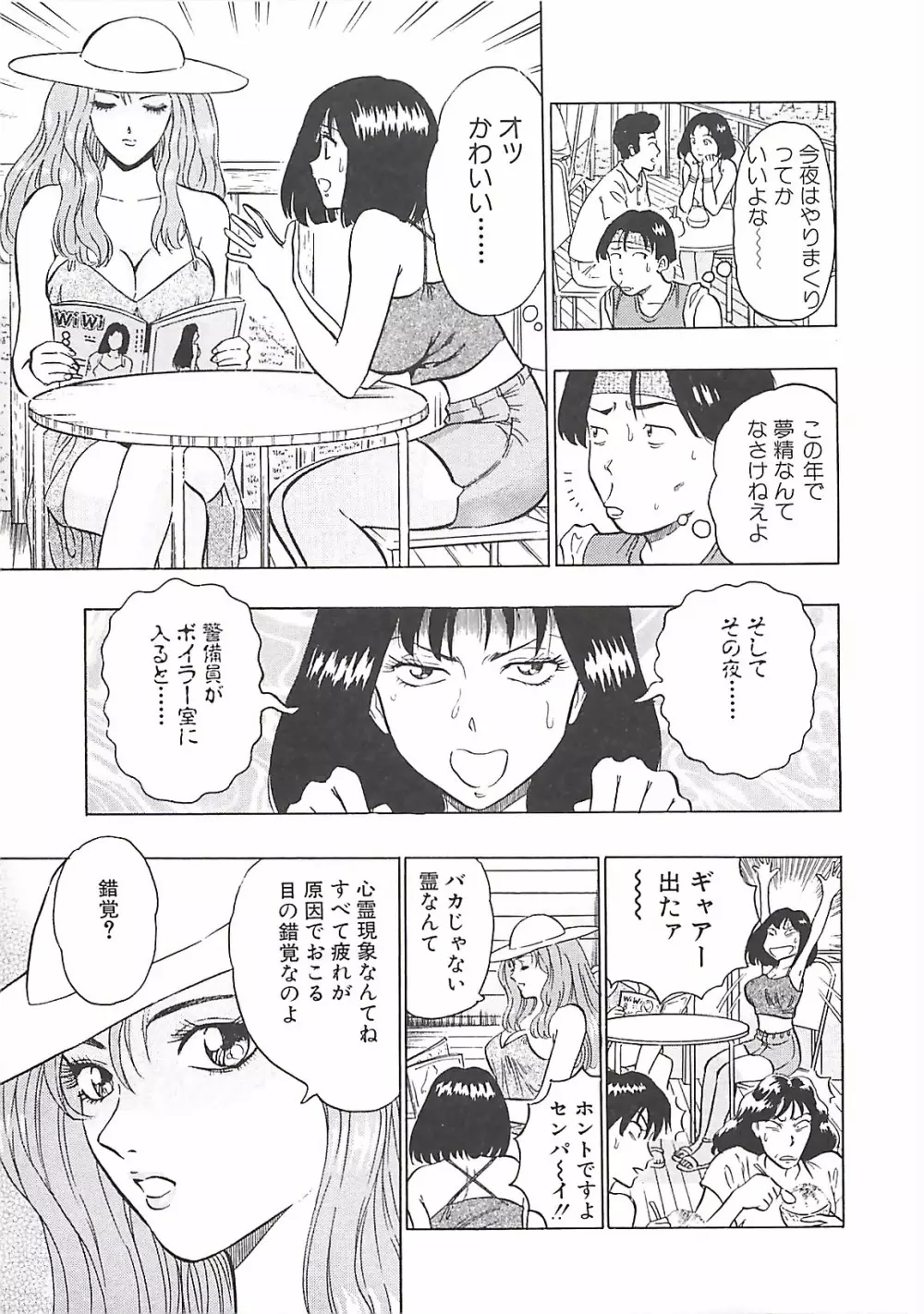 桃乳娘 Page.33