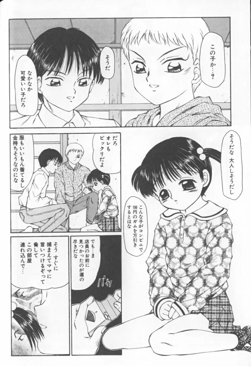 みるふぃー Page.107