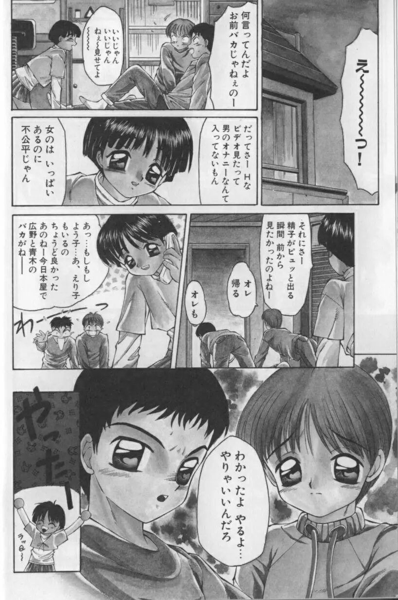 みるふぃー Page.11