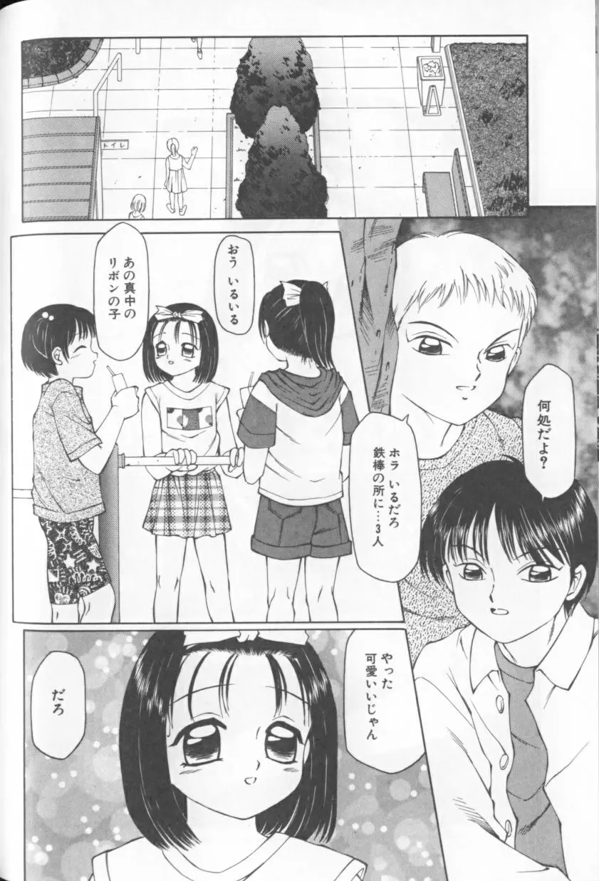 みるふぃー Page.123