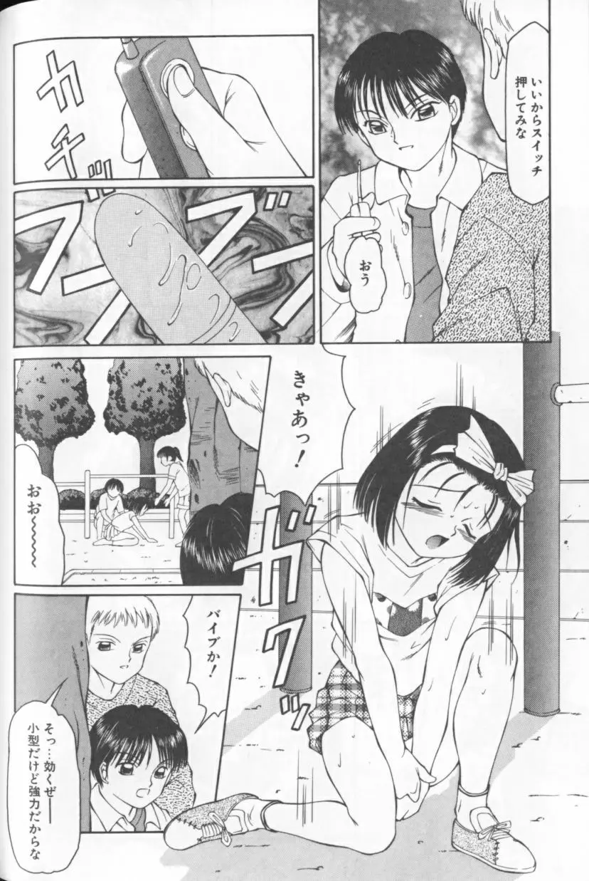 みるふぃー Page.125