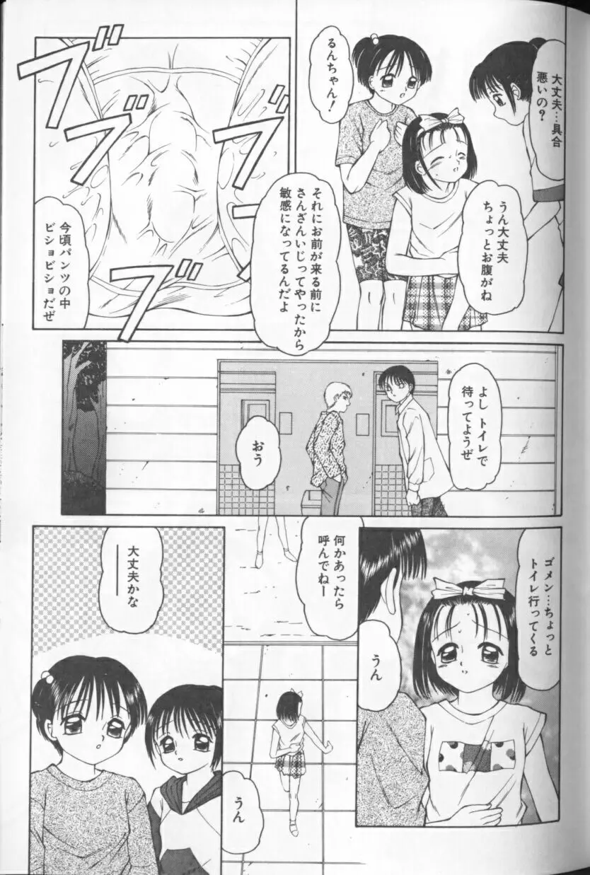 みるふぃー Page.126