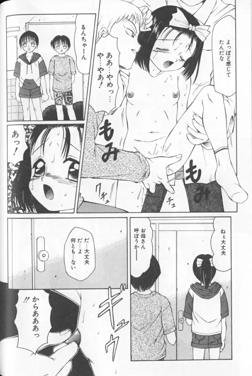 みるふぃー Page.129