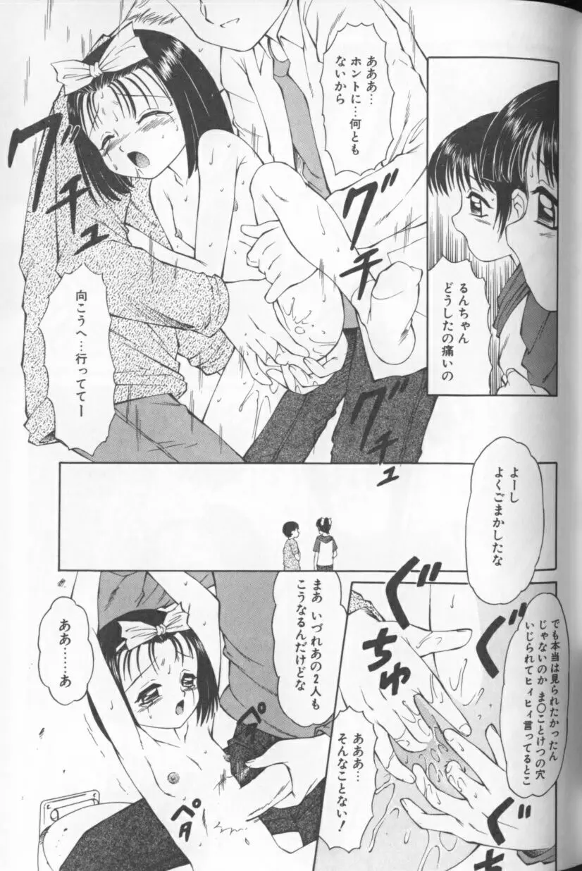 みるふぃー Page.130