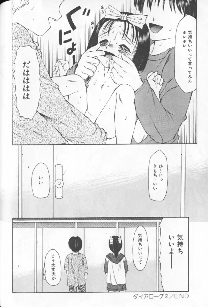 みるふぃー Page.137