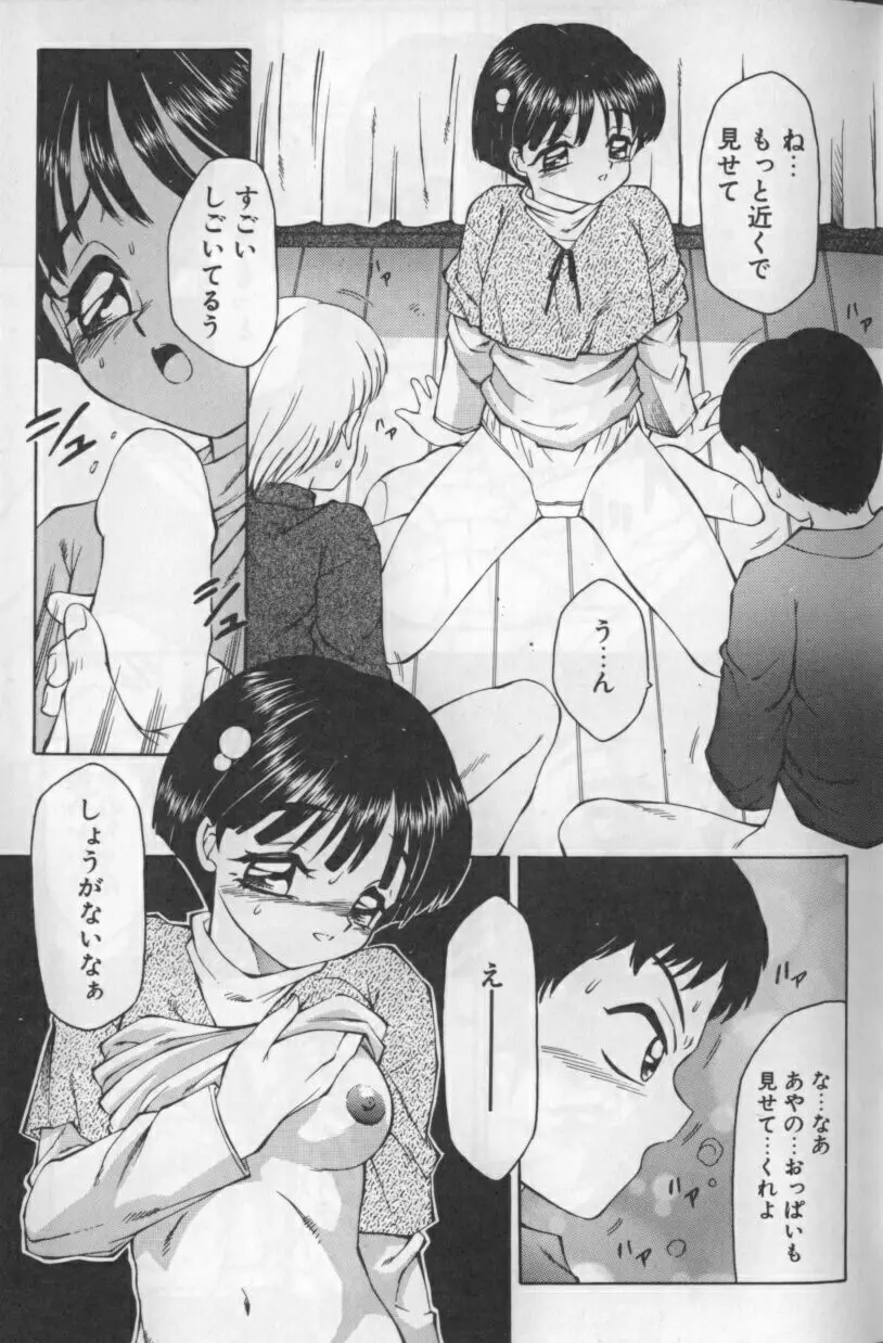 みるふぃー Page.14