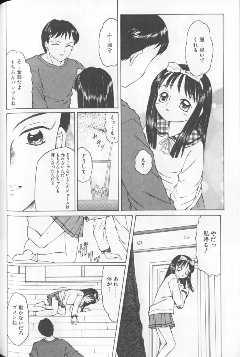 みるふぃー Page.141