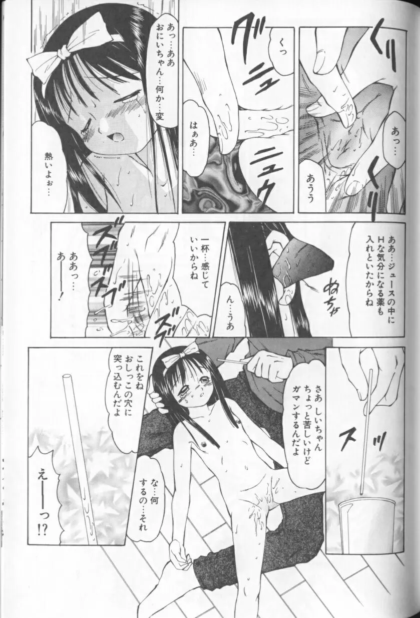 みるふぃー Page.144