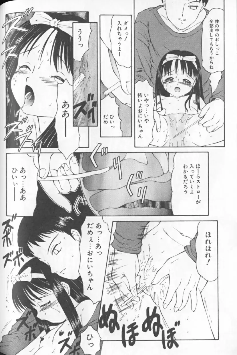 みるふぃー Page.145