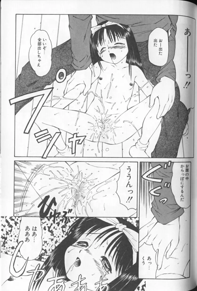 みるふぃー Page.146