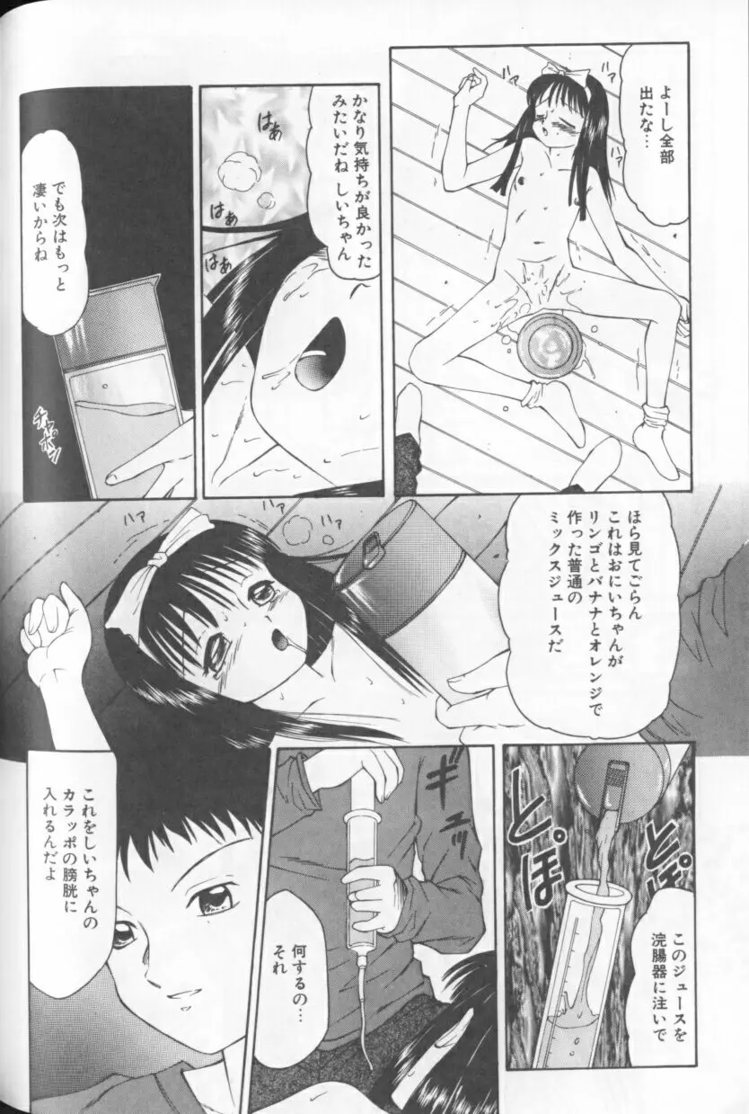 みるふぃー Page.147