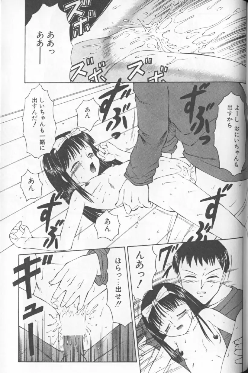 みるふぃー Page.152
