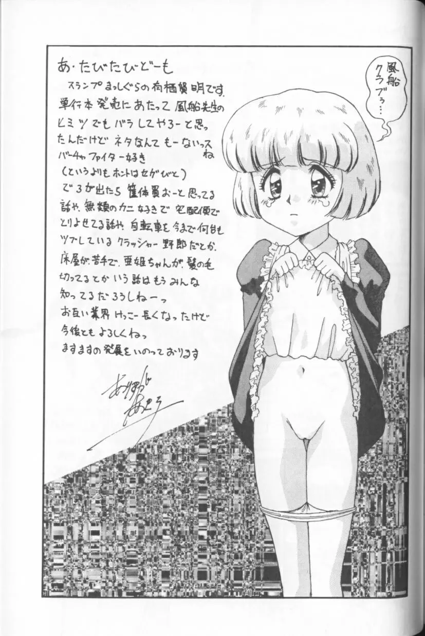 みるふぃー Page.154