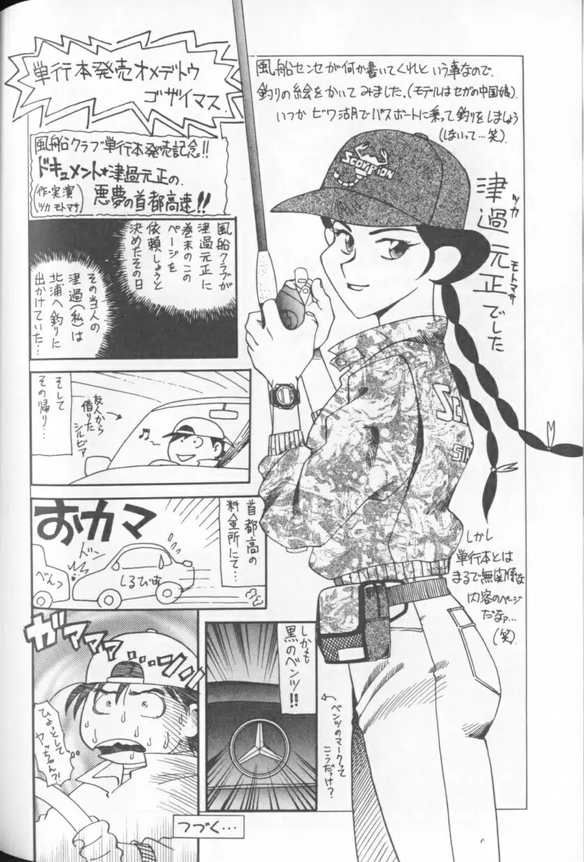 みるふぃー Page.155