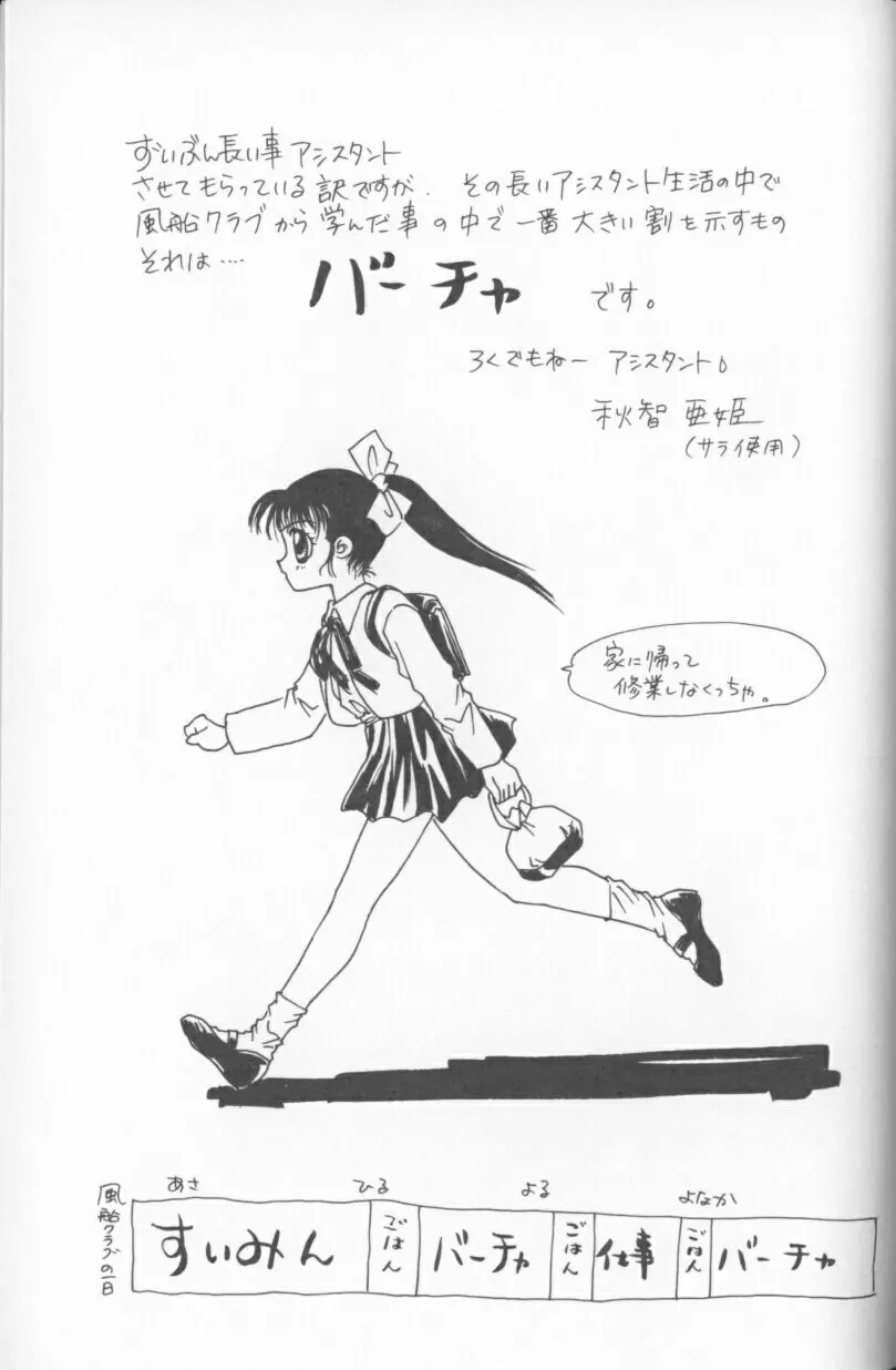 みるふぃー Page.156