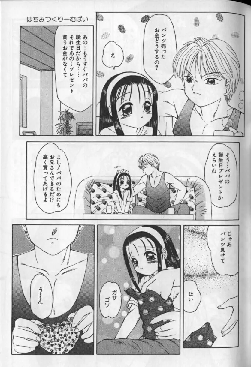 みるふぃー Page.28