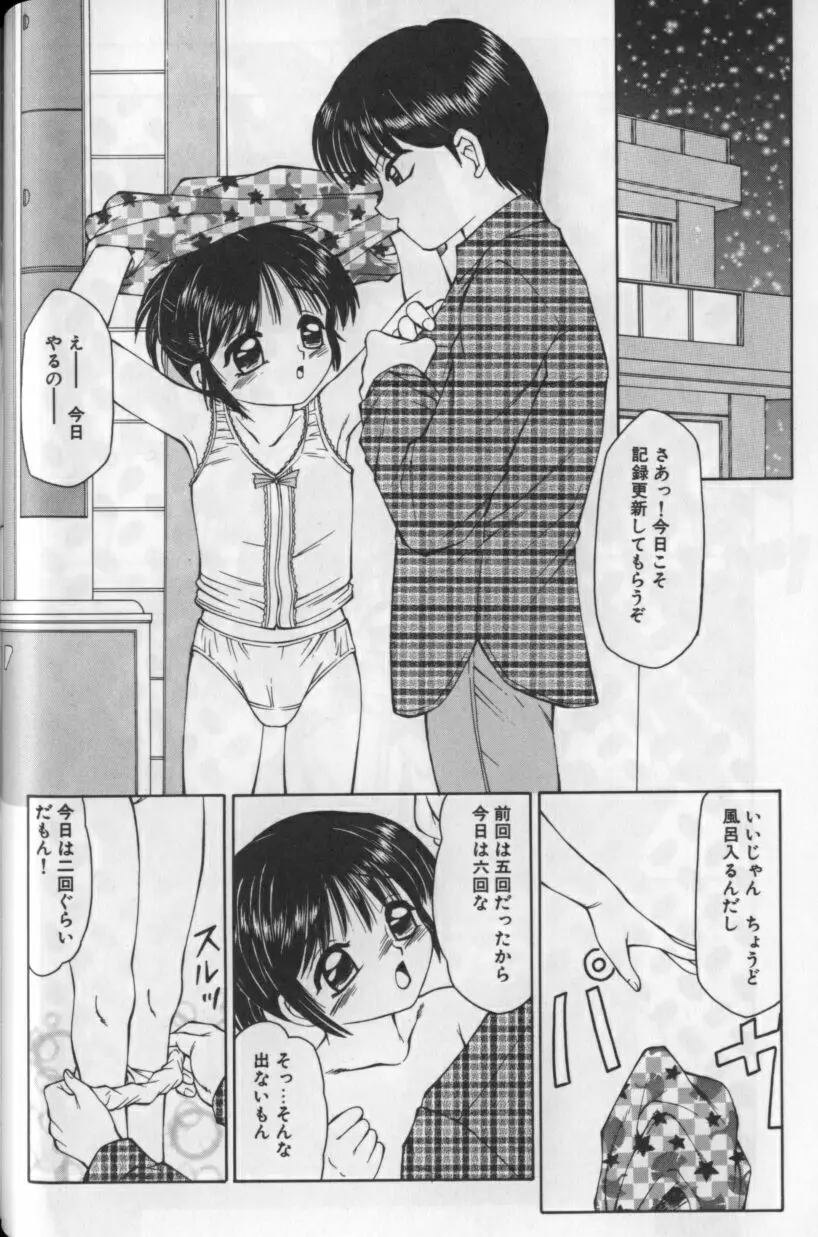 みるふぃー Page.43