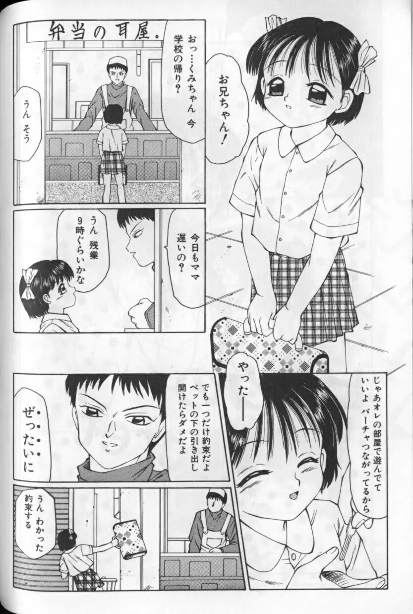 みるふぃー Page.59