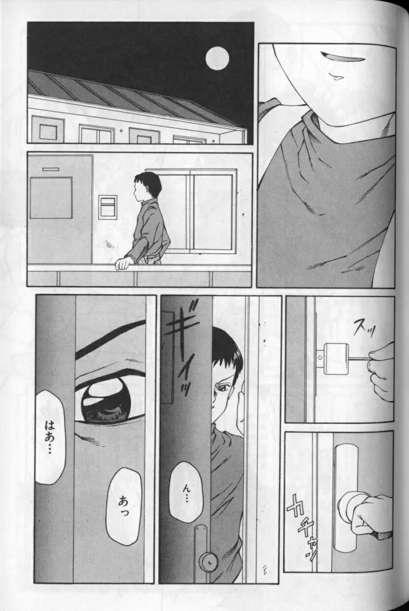 みるふぃー Page.60