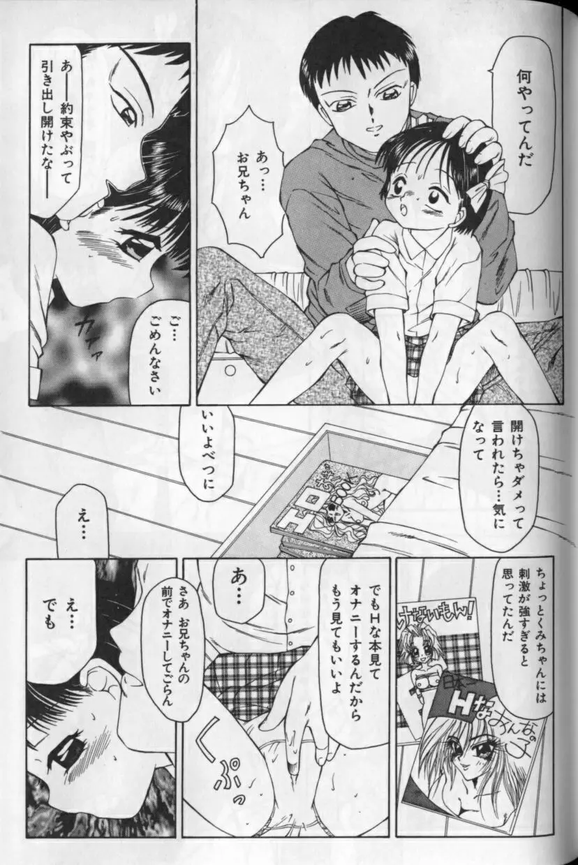 みるふぃー Page.62