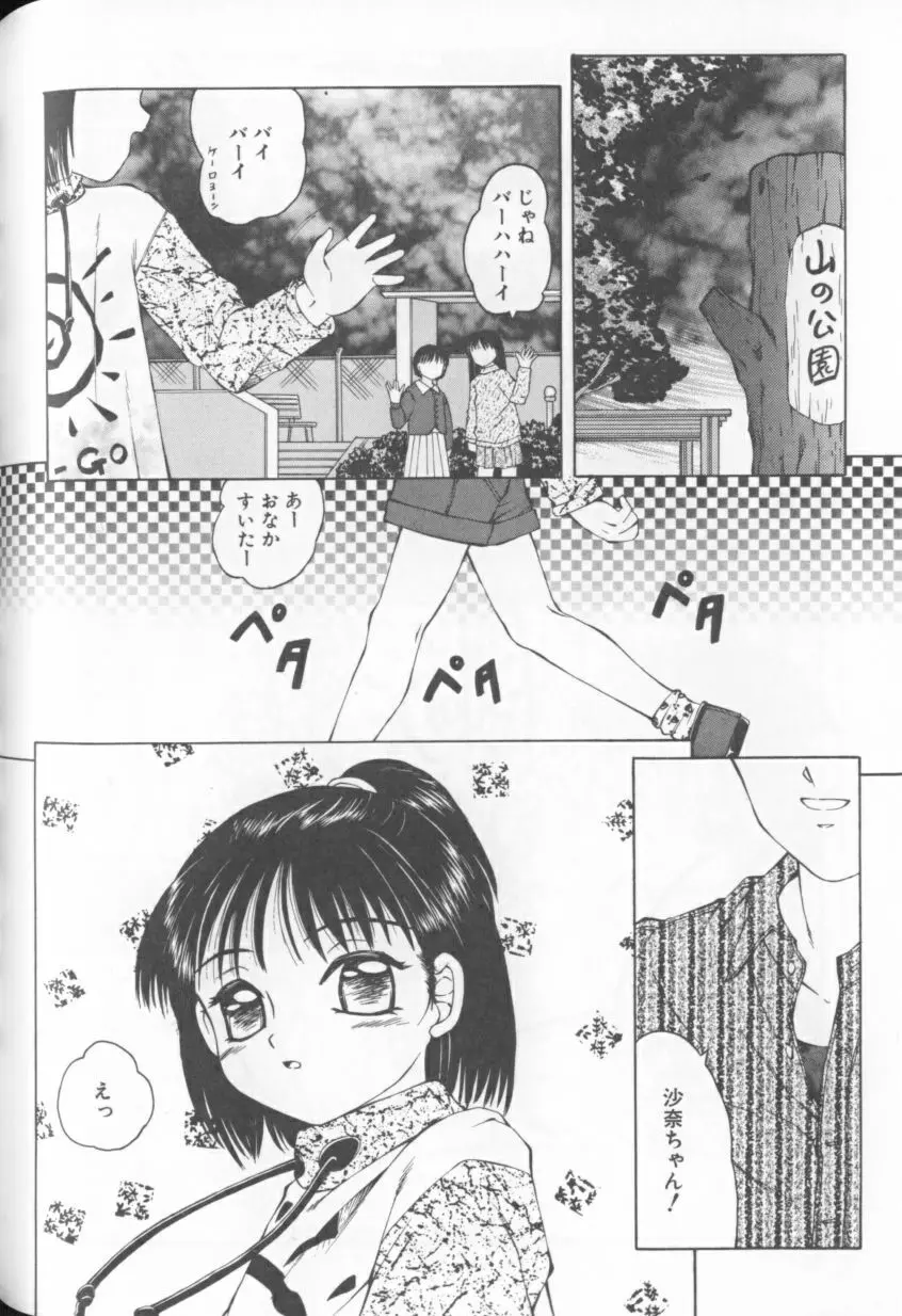 みるふぃー Page.75